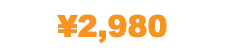 ¥2,980