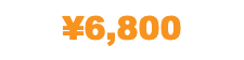 ¥6,800