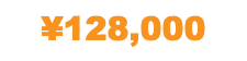 ¥128,000